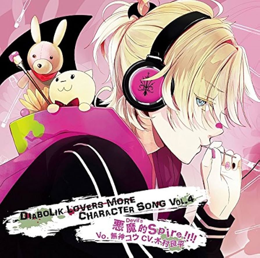 Amazon.co.jp: DIABOLIK LOVERS MORE CHARACTER SONG Vol.4 無神